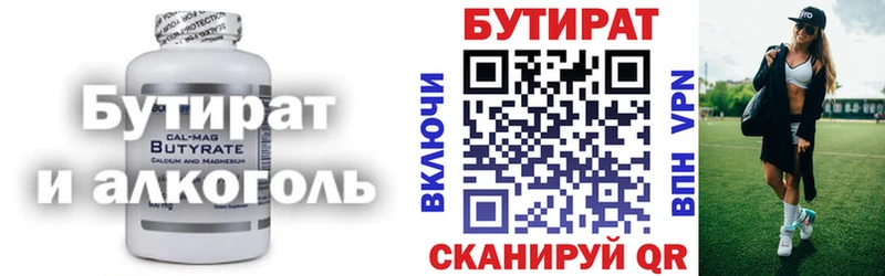 как найти наркотики Котельнич кракен ONION БУТИРАТ BDO 33%