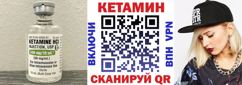 КЕТАМИН VHQ  Котельнич 