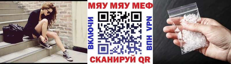 МЯУ-МЯУ mephedrone Котельнич