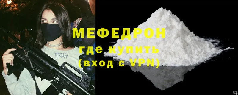 kraken зеркало  Котельнич  МЯУ-МЯУ mephedrone  магазин   