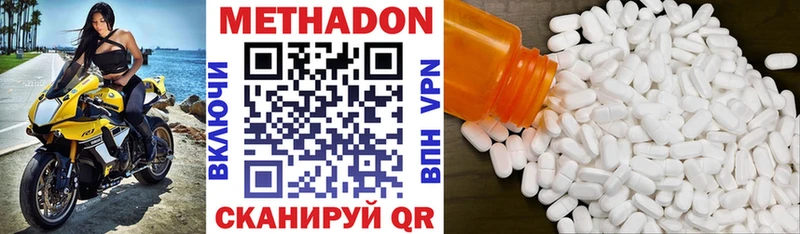 Метадон VHQ ОМГ ОМГ ссылка Котельнич