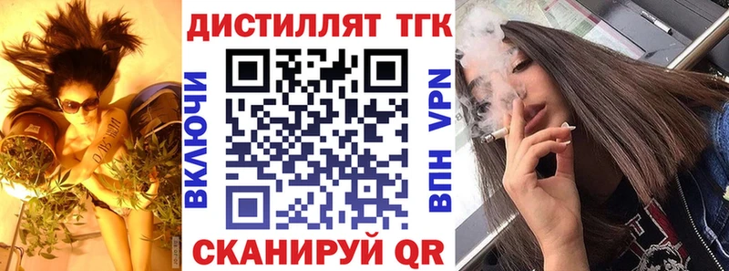 дарнет шоп  Котельнич  Дистиллят ТГК жижа 